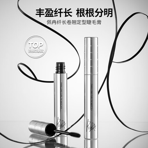 Pei Ran Mascara is thick and slender, waterproof, sweat-proof, non-smudge-proof primer and setting liquid, natural curling, clear roots without clumping, 90% choose Natural Black*1
