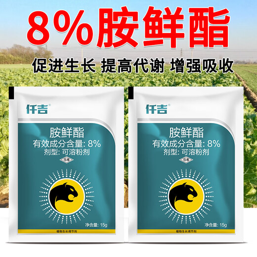 Runtian Baihu 8% ethylamine DA-6 regulator wheat rapid rooting, flower and fruit preservation, root strengthening, seedling prevention, coloring and yield increase 8% ethylamine 500g * 1 bag