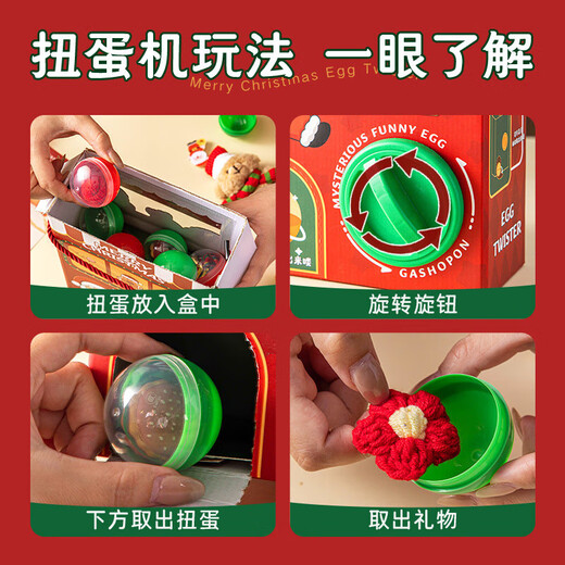 妙普乐圣诞节礼物扭蛋机小礼品袋礼盒儿童礼物盒包装手提玩具盲盒平安夜 24格硬盒空盲盒【圣诞倒数日历】*1套