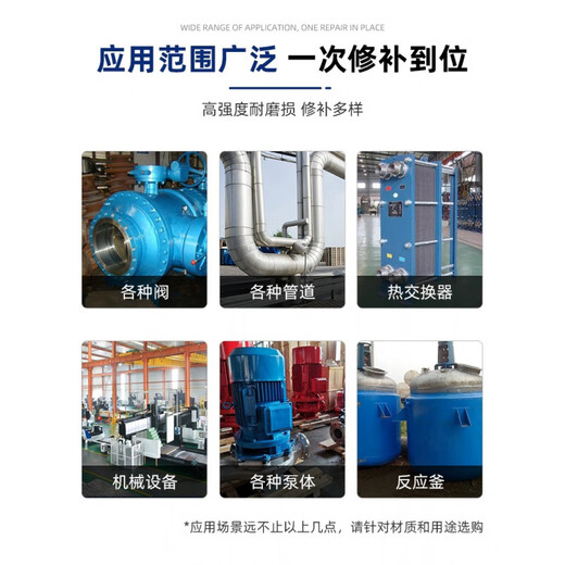 Kesaixin Industrial Metal Corrosion Resistant Repair Agent TS406/416 High Temperature Resistant, Acid and Alkali Resistant, Rust Resistant Anticorrosive Coating TS416_(250g)