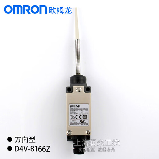 Limit switch D4V-8108SZ-N 8104Z 8107Z 8111 8112Z 8166Z D4V-8166Z