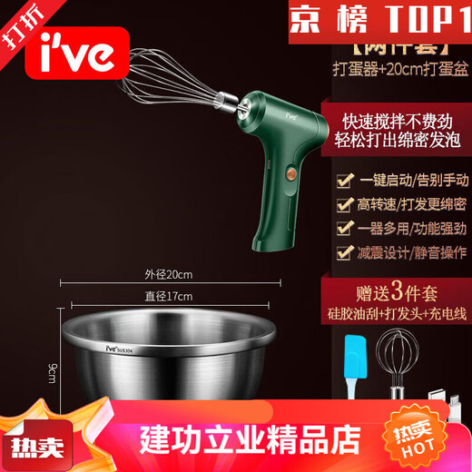 I&apos V Germany egg beater electric household cake cream whipper automatic egg beater mini baker green smart 3-speed + 20cm cooking basin