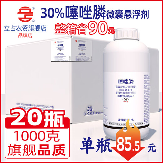 30% thiazophosphonate, yam, banana root-knot nematode pesticide and fungicide, full box 1000g*20 bottles