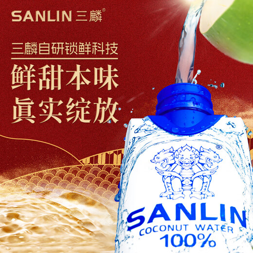 Sanlin 100% NFC coconut water 330ml*24 bottles rich in natural electrolytes, coconut green juice imported from Thailand