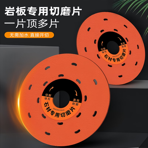 New rock slab special cutting piece, ceramic tile rock slab cutting, grinding and chamfering, multifunctional angle grinder, brazing cutting and grinding piece, 2 pieces of orange cutting piece