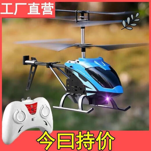 Remote Control Helicopter Rechargeable Induction Suspension Resistant to Fall Boys and Children Toys Small UAV Aircraft H Remote Control Standard