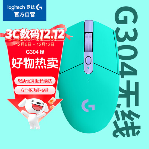 Logitech (G) G304 LIGHTSPEED Wireless Mouse Gaming Mouse Lightweight Portable Mouse Macro PlayerUnknown's Battlegrounds FPS League of Legends Chicken Birthday Gift Green