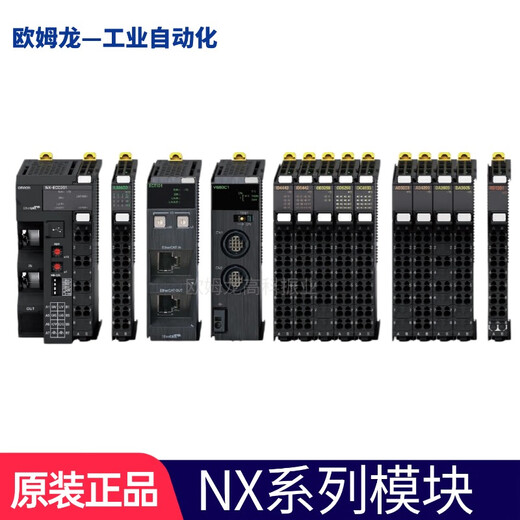 Omron original OMRON Omron NX-CIF communication module NX-TC NX-PG module NX-TS3201