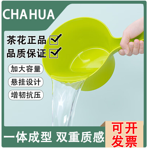 Camellia water ladle plastic thickened long handle with mouth water spoon kitchen supplies water ladle bathroom water spoon random color 1 pack