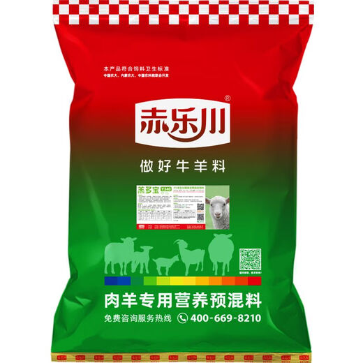 Chilechuan 4-lamb Duobao lamb feed small lamb VD premix beef and sheep frame special 40Jin Jin is equal to 0.5kg Express delivery 1 piece to Debon to the township