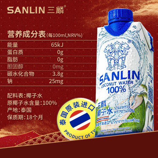 Sanlin 100% NFC coconut water 330ml*24 bottles rich in natural electrolytes, coconut green juice imported from Thailand
