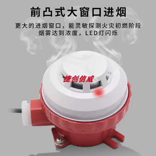 Explosion-proof smoke alarm 12V24V explosion-proof base smoke detector fire sensor output normally open and normally closed 12V-24V explosion-proof smoke alarm normally open
