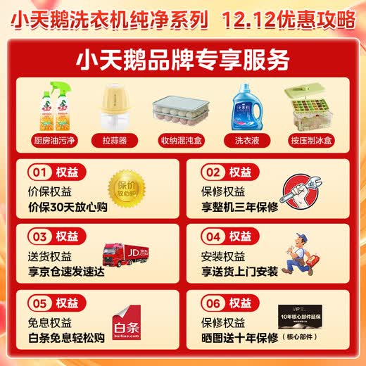 LittleSwan-Waschmaschinentrommel, vollautomatisch, 10 kg/12 kg, großes Fassungsvermögen, Einzelwäsche/Waschen und Trocknen, ultradünn, variable Frequenz, energieeffiziente Waschmaschine der ersten Stufe mit Milbenentfernung und Sterilisation, Eintauschtrommel, neues Produkt V23PRO, 1,1 Waschverhältnis + intelligente Trocknung