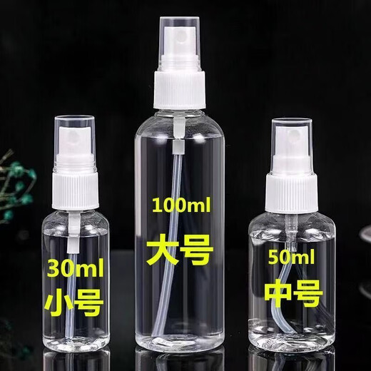 [5 yuans, 5 pièces sont plus rentables] Bouteille pulvérisée Spray d'alcool peut parcourir le maquillage de bouteille portable et l'hydratation bouteille de pulvérisation fin 100 ml