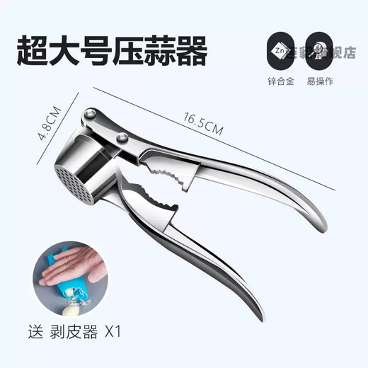 Yusenyi Large Garlic Press Garlic Peeling Garlic Stirring Old-fashioned Garlic Squeezing Manual Garlic Pounding Device Home Hand Press Garlic Press Clamp Small Extra Large Garlic Press-Garlic Peeler (70 people selected 70ml