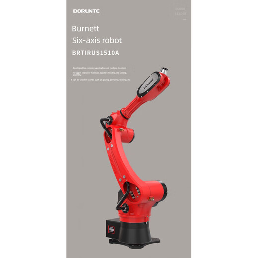 Braunt Robot Industrial Robot Manipulator Intelligent Correlation Programming Welding Robot Upgrade Upgrade 5kg Maintenance Lubricating Grease Upgrade