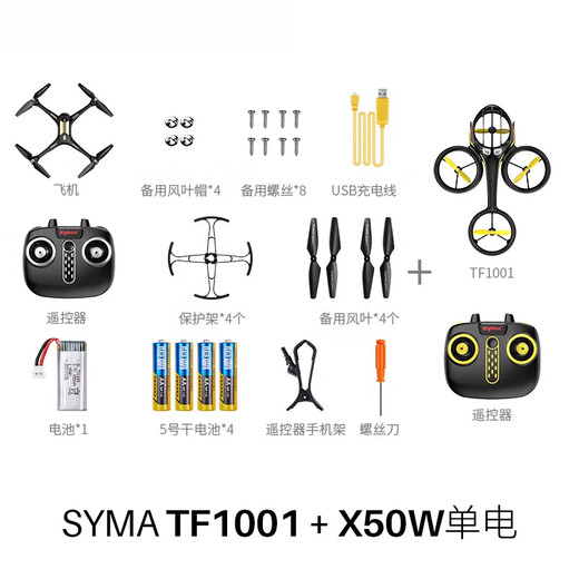 Syma drone x80 remote control aircraft children's helicopter drone toy gift scientific enlightenment Y2 pilot set standard