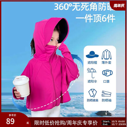 Tutu Little Elephant Girls' Sun Protection Clothing Ice Silk Sun Protection Jacket Cool Children's UV Protection Sun Protection Clothing Rose Red 110
