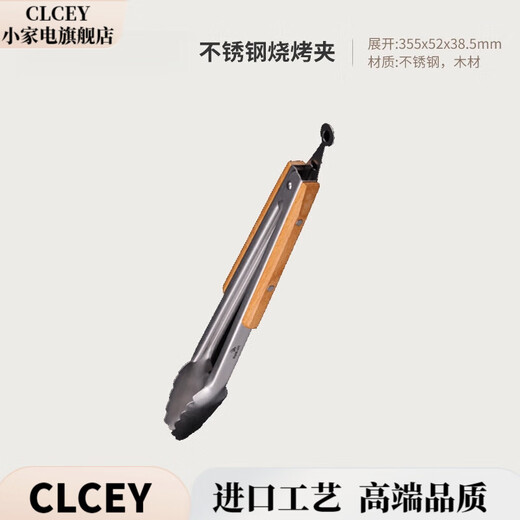 CLCEY retro outdoor stainless steel barbecue clip wooden handle Korean cuisine barbecue kitchen fried steak Japanese food clip