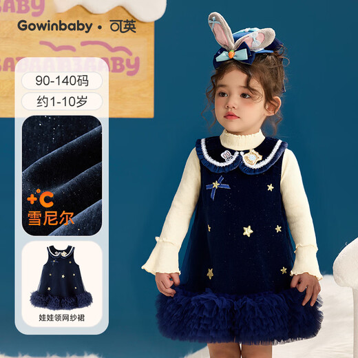Keying children's clothing girls New Year clothes gift dress warm 2026 winter girl skirt female baby rabbit vest dress