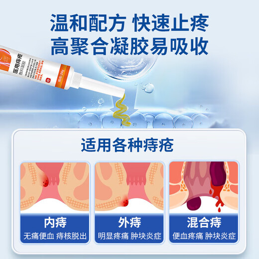 Tongrentang Hemorrhoids Cream removes flesh ball artifact internal hemorrhoids and external hemorrhoids mixed hemorrhoids, anal itching, swelling and pain, special ointment for blood in the stool 20g