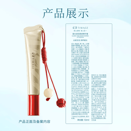 Caitang Year of the Horse Limited Makeup Set Pre-Makeup 01 + Cushion 110 + Contour A01 + Lip Gloss 101 Complete Cosmetics Set
