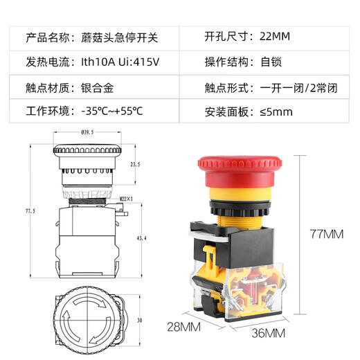 Huijun 22mm power switch start stop self-locking LA38 emergency stop button emergency mushroom head emergency stop button opens and closes