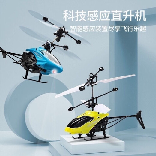 Remote Control Helicopter Rechargeable Induction Suspension Resistant to Fall Boys and Children Toys Small UAV Aircraft H Remote Control Standard
