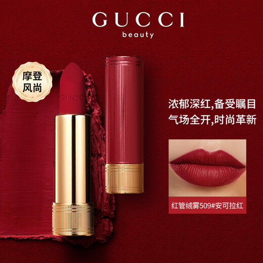 Gucci New Year's Day gift, lipstick and perfume gift box set for girlfriend, makeup set for wife's birthday gift, red tube 509+velvet mist 208+Huayue concentrated perfume 5ml