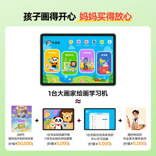 友基（UGEE）大画家绘画学练机D6智能护眼学生平板学习机初高中通用学习机数位屏数位板