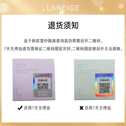 Laneige Snow Silk Soft Repair Cream No. 60 (Green Separation) 30ml