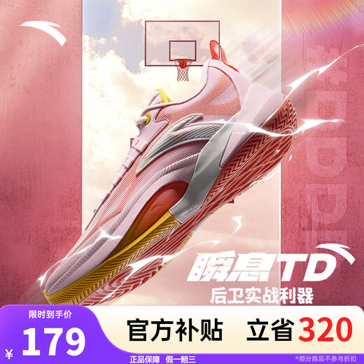 ANTA (ANTA) DiVincenzo's same style Instant 1TD丨Nitrogen technology basketball shoes Men's professional low-top sports shoes Water pink/Crimson orange/Paper White-4 43 (Men's size 9.5)