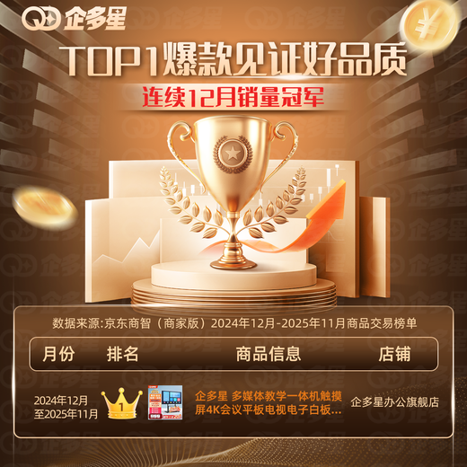 Qidoxing multimedia teaching all-in-one machine touch screen 4K conference flat-panel TV electronic whiteboard education and training touch all-in-one machine projection screen office remote video smart screen 100LCD touch screen all-in-one machine/10-20 people + mobile cart dual system i5 fourth generation/8+256/Android 4+32