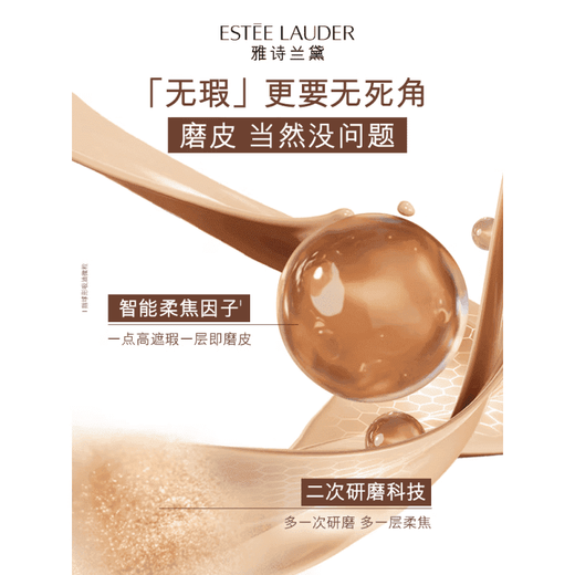 Estee Lauder (Estee Lauder) Fond de teint longue durée DW 1W1, correcteur longue durée, contrôle du sébum et réglage du maquillage pour les mères à la peau grasse. Cadeau d'anniversaire pour petite amie Qinshui 1C0#61 pour teint clair 5 ml (sans boîte) style comptoir + parfum club du même style de Xiao Zhan 1,2 ml