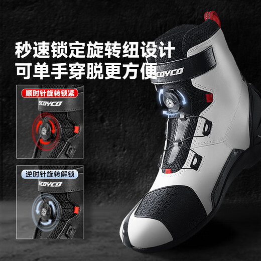 SCOYCO Cycling Boots, Cycling Shoes, Motorcycle Men's Competition Motorcycle Rally Boots, Motorcycle Shoes, Motorcycle Travel Equipment, Non-Slip and Wear-Resistant All Seasons, Commuting Short Boots MR002-2 (White) with Original Magnesium Alloy Side Guards 42