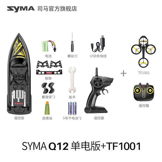 SYMA TF1001 Fernbedienung Flugzeug Kinder Hubschrauber Drohne Spielzeug Geburtstagsgeschenk für Jungen sorgenfreie After-Sales-offizielle Standardkonfiguration