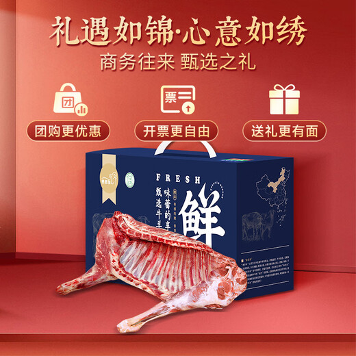 Miyang Sheep Ningxia Salt Flat Free Range Lamb Fresh Cut Whole Half Lamb Net Weight 10Jin Jin is equal to 0.5kg Whole Fresh Gift Box Directly from the Source
