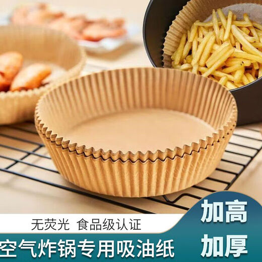Jieyunmao air fryer special paper plate thickened baking oven high temperature oil isolation household oil-absorbing paper pad food grade white 100 sheets thickened material