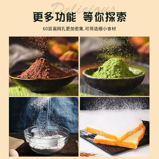 Hualeji 40 mesh 60 mesh mesh sieve 304 equal noodles flour sieve filter mesh sieve stainless steel surface flour sieve baking hand model-value set 40 mesh 4-piece set 15-20-25-30