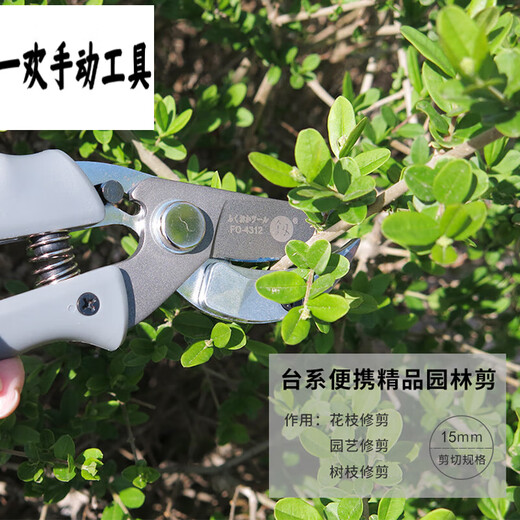 Fukuoka tools garden shears, fruit tree pruning shears, gardening shears, labor-saving scissors FO4313 FO-4313