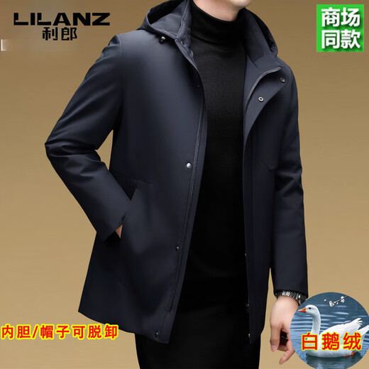 LILANZ利郎轻薄鹅绒羽绒服冲锋衣男士可脱卸帽内胆户外防风中年羽绒服 藏青色 L 175体重130-145斤