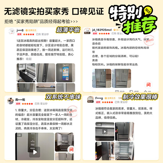 Midea Zhenxiang series 508 French multi-door 60cm ultra-thin zero-embedded four-door dual-system bottom cooling refrigerator subsidy instant discount BCD-508WUFPZM (E) Stardust Sand