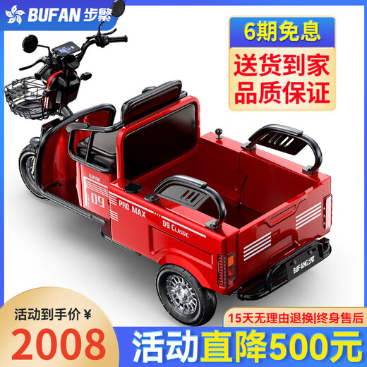 Bufan high-power electric tricycle for the elderly, household small scooter, leisure battery car, cargo climbing king electric car 600W48V12A about 50 miles + Chaowei lead-acid