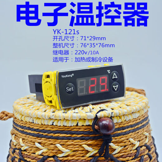 Коммерческий витринный шкаф Youkong для заказа термостата, контроллера морозильной камеры, полностью автоматический интеллектуальный переключатель холодильника ST260 YK-121s, кабриолет с охлаждением или обогревом 10A-45-80