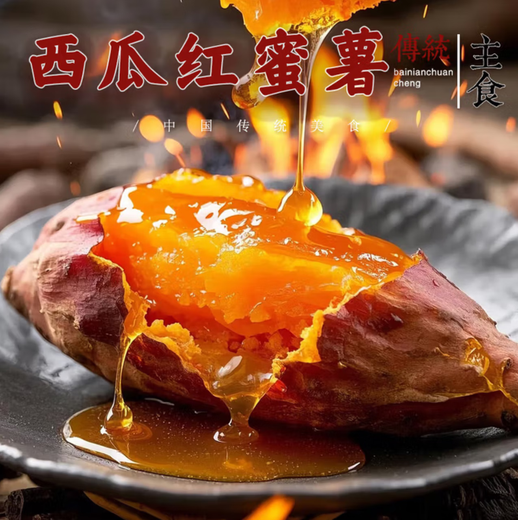 Freshly dug watermelon, red sweet potato, sweet and soft glutinous red heart sweet potato, potato without silk, farm-grown sweet potato, high-quality watermelon red, 2Jin Jin equals 0.5kg, boxed, medium-large fruit (single fruit 150g-500g)