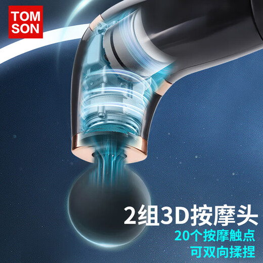 Thomson (TOMSON) professional fascia gun home fitness small massager muscle neck membrane relaxation extension elbow birthday gift for boyfriend and girlfriend practical dark night black six levels of intensity + three modes