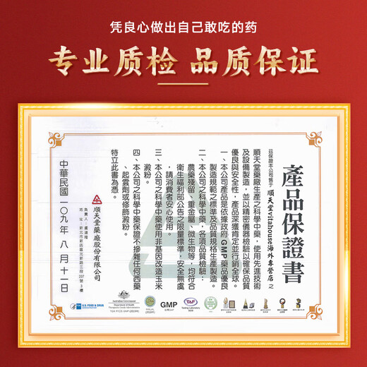【官方授权 京东快递】顺天堂 复方中药浓缩颗粒200g 汉方中成药科学制剂粉末细粒 汉方药 原装进口 黄连解毒汤【1203H】