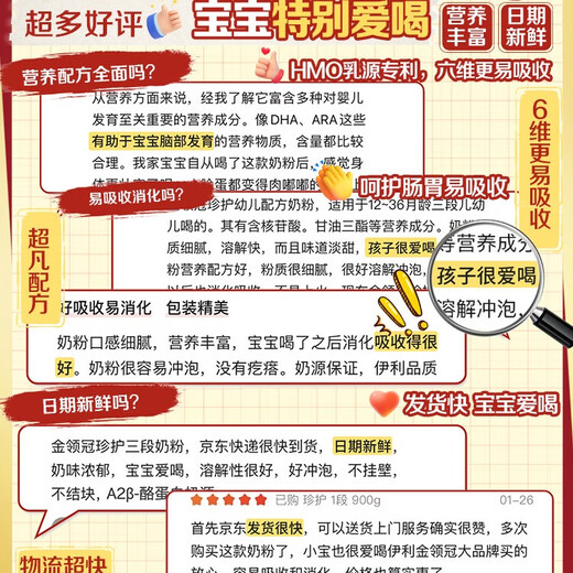 Yili Golden Crown Protection Third Generation OPO Good Absorption Toddler A2 - Casein Milk Powder Stage 3 (1-3 years old) 900g