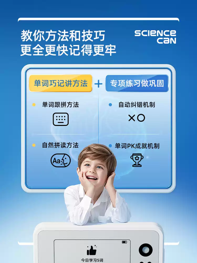 Sanqihu Natural Phonics Pocket Word Machine Live Pronunciation Portable Ink Screen Learning English Homework Learning Machine Student-Specific Children's Memorization Word Artifact Word Card Little Beginner Learning Gift Scientific Canned Natural Phonics Word Machine 512MB