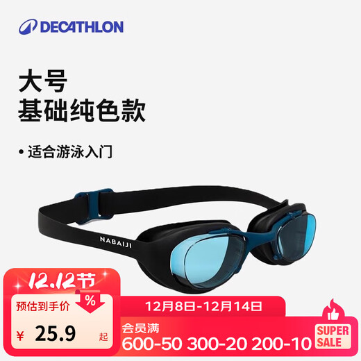 Decathlon (DECATHLON) small-frame swimming goggles high-definition anti-fog and sunscreen swimming goggles training equipment for children and adults, suitable for beginners, solid color, quiet black (suitable for teenagers)